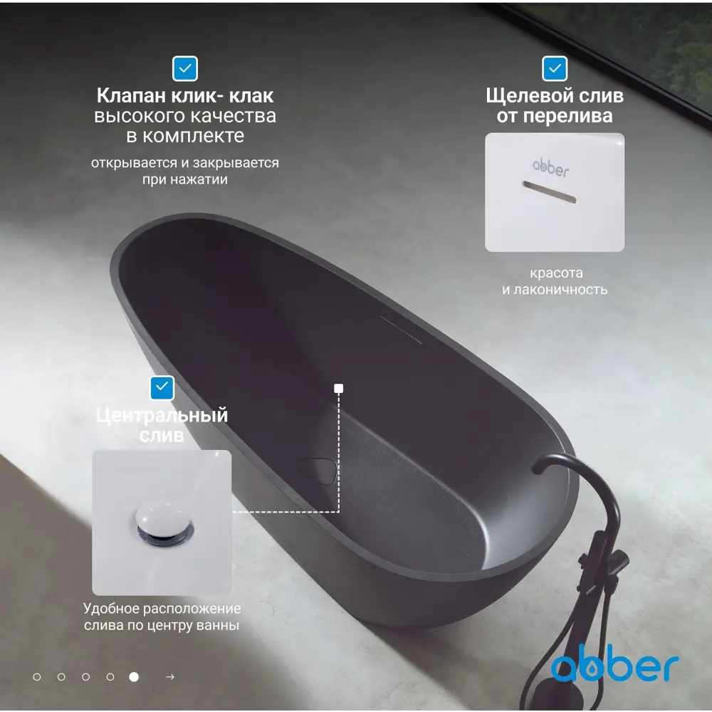 Фото 6 Отдельностоящая ванна Abber AM9911B искусственный камень 170x75см Фото 6 Отдельностоящая ванна Abber AM9911B искусственный камень 170x75см