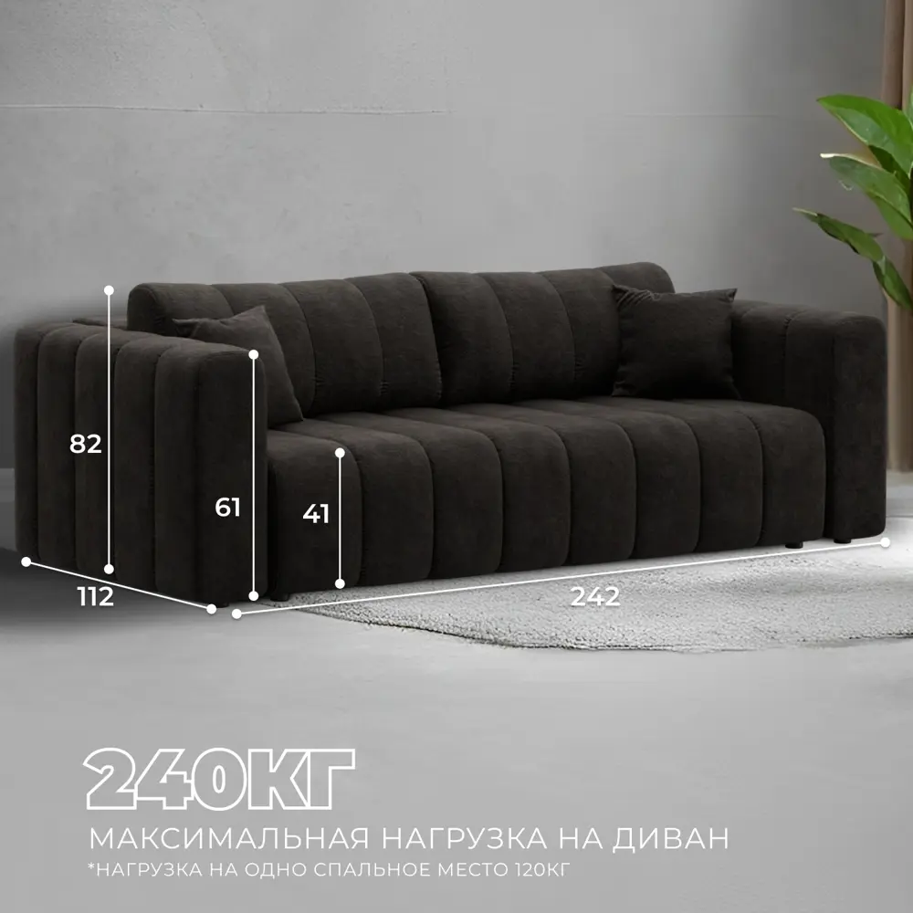 Фото 5 Диван прямой Лига-062 НПБ Лига Диванов 130270_спб 242х112х82 велюр цвет велюр brut 17 коричневый Фото 5 Диван прямой Лига-062 НПБ Лига Диванов 130270_спб 242х112х82 велюр цвет велюр brut 17 коричневый