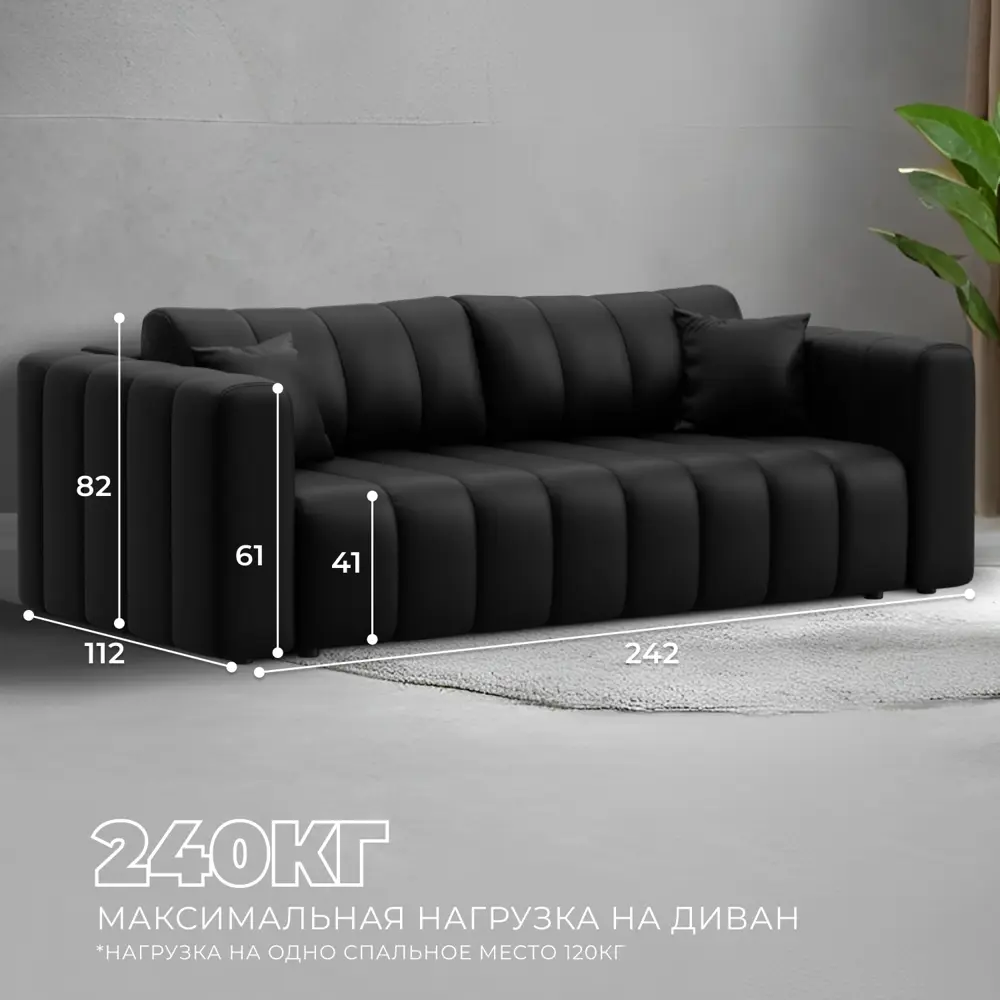 Фото 5 Диван прямой Лига-062 НПБ Лига Диванов 130273_спб 242х112х82 экокожа цвет экокожа grifon 18 черный Фото 5 Диван прямой Лига-062 НПБ Лига Диванов 130273_спб 242х112х82 экокожа цвет экокожа grifon 18 черный
