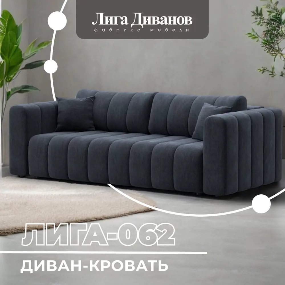 Фото Диван раскладной Лига диванов 130287_спб 242x82x112 см шенилл цвет rimini 14 темно-серый Фото Диван раскладной Лига диванов 130287_спб 242x82x112 см шенилл цвет rimini 14 темно-серый