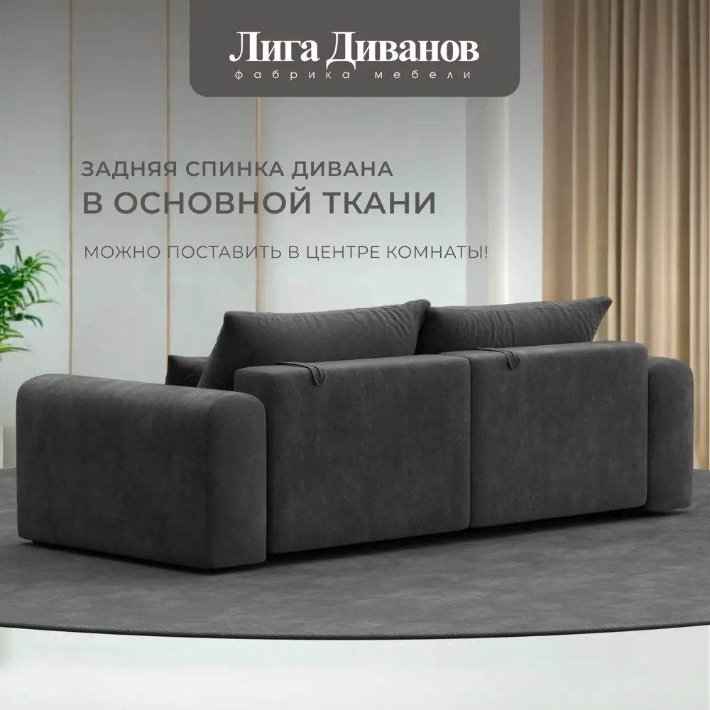 Фото 3 Диван прямой Лига-056 НПБ Лига Диванов 129131_спб 252х118х91 велюр цвет brut 16 темно-серый Фото 3 Диван прямой Лига-056 НПБ Лига Диванов 129131_спб 252х118х91 велюр цвет brut 16 темно-серый