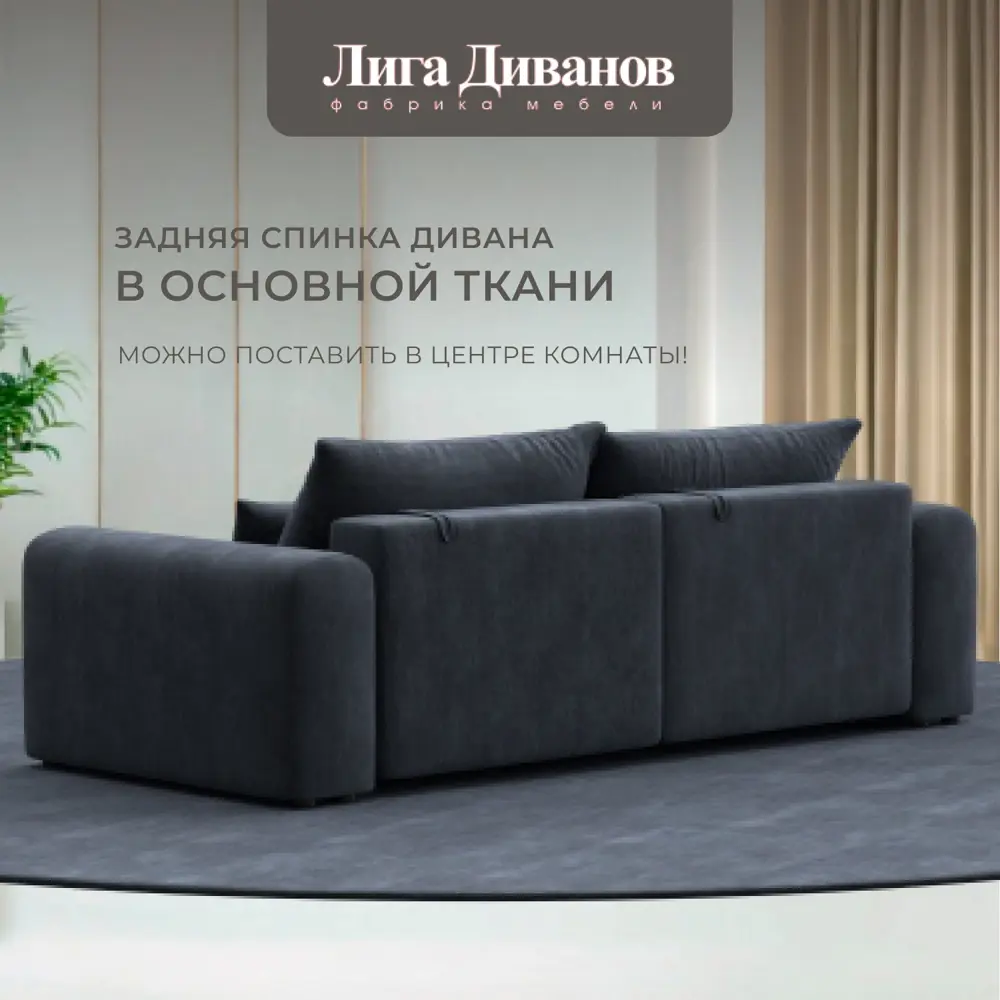 Фото 3 Диван раскладной Лига диванов 252x91x118 см шенилл цвет rimini 14 темно-серый Фото 3 Диван раскладной Лига диванов 252x91x118 см шенилл цвет rimini 14 темно-серый