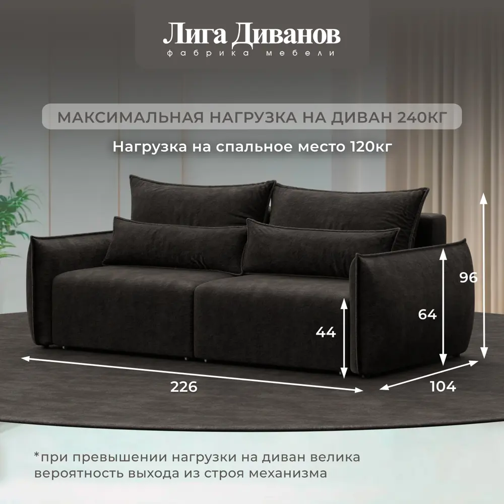 Фото 5 Диван прямой Лига-051 НПБ Лига Диванов 128702_спб 226х104х96 велюр цвет brut 17 коричневый Фото 5 Диван прямой Лига-051 НПБ Лига Диванов 128702_спб 226х104х96 велюр цвет brut 17 коричневый