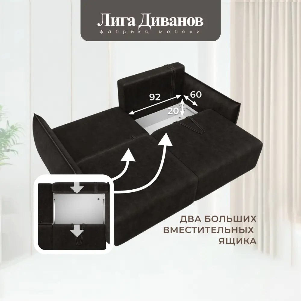 Фото 9 Диван прямой Лига-051 НПБ Лига Диванов 128702_спб 226х104х96 велюр цвет brut 17 коричневый Фото 9 Диван прямой Лига-051 НПБ Лига Диванов 128702_спб 226х104х96 велюр цвет brut 17 коричневый