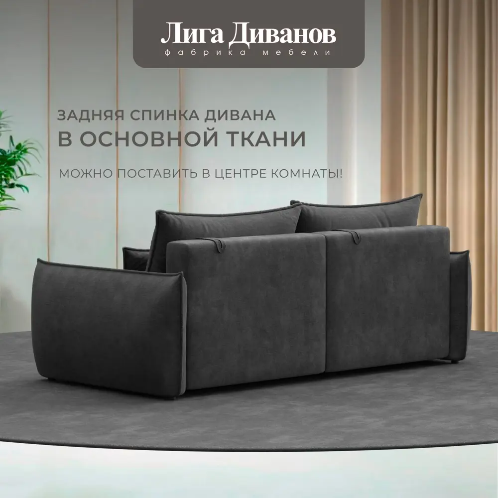 Фото 3 Диван прямой Лига-051 НПБ Лига Диванов 128699_спб 226х104х96 велюр цвет brut 16 темно-серый Фото 3 Диван прямой Лига-051 НПБ Лига Диванов 128699_спб 226х104х96 велюр цвет brut 16 темно-серый