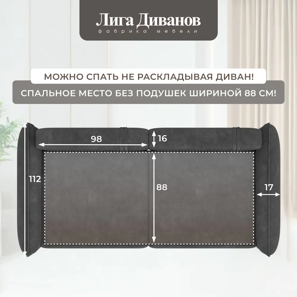 Фото 10 Диван прямой Лига-051 НПБ Лига Диванов 128699_спб 226х104х96 велюр цвет brut 16 темно-серый Фото 10 Диван прямой Лига-051 НПБ Лига Диванов 128699_спб 226х104х96 велюр цвет brut 16 темно-серый