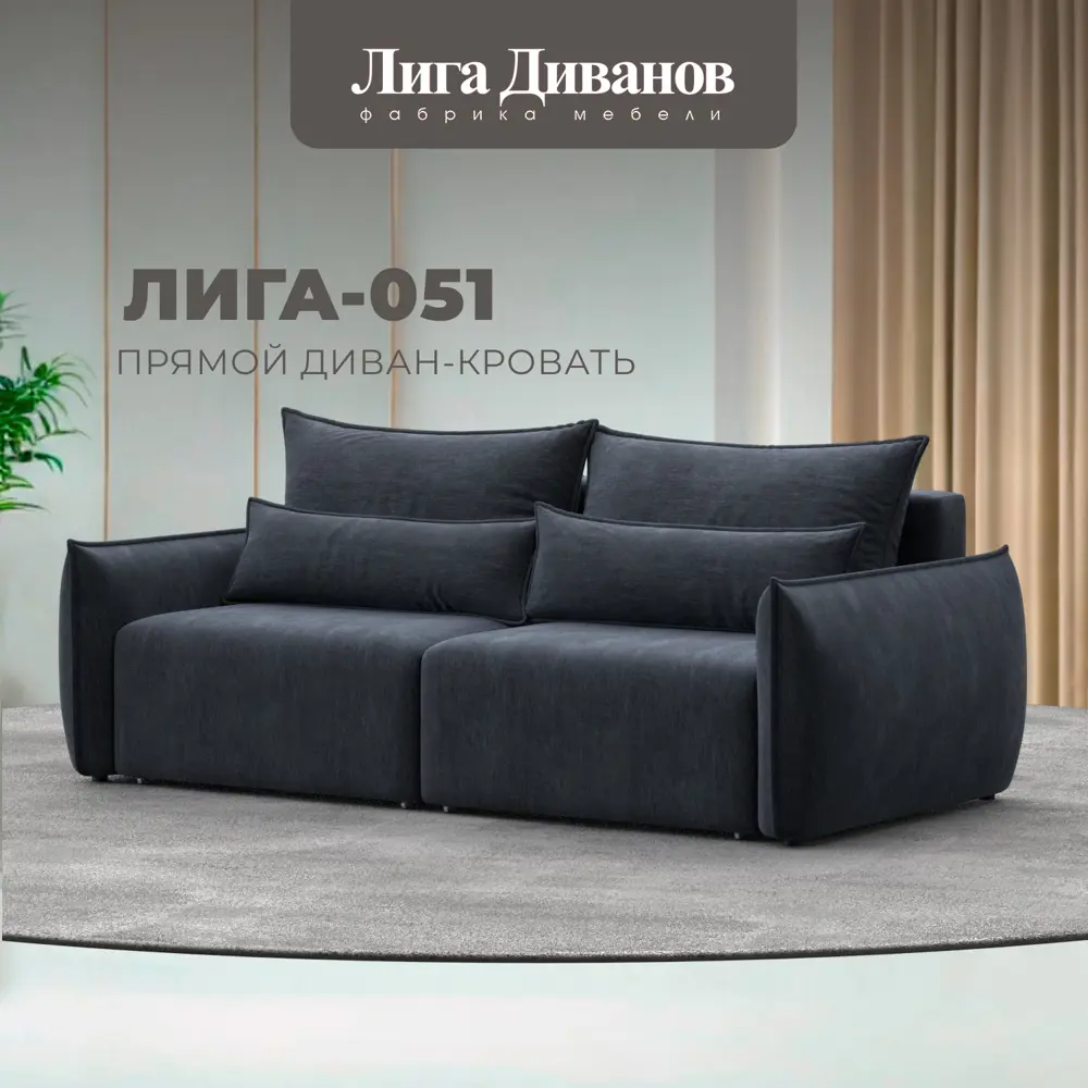 Фото Диван раскладной Лига диванов 226x96x104 см шенилл цвет rimini 14 темно-серый Фото Диван раскладной Лига диванов 226x96x104 см шенилл цвет rimini 14 темно-серый