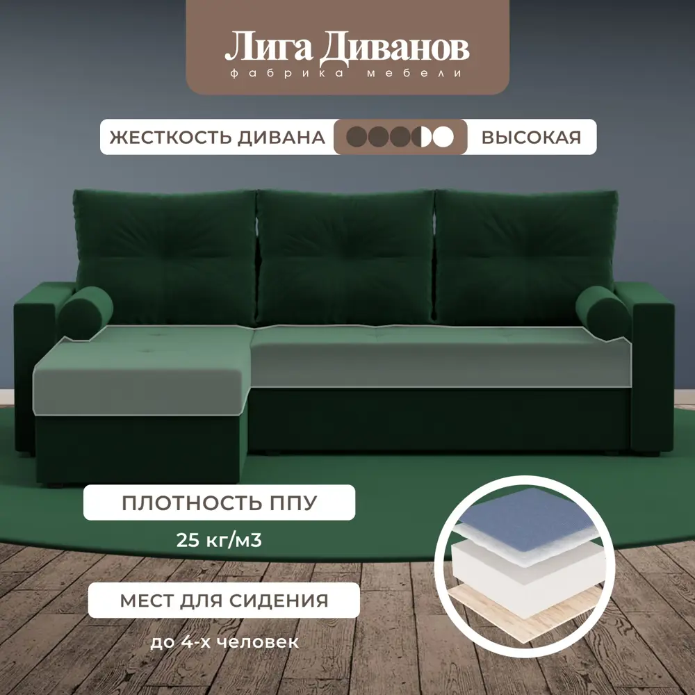 Фото 2 Диван раскладной Лига диванов 114057L_спб 230x87x142 см велюр цвет зеленый