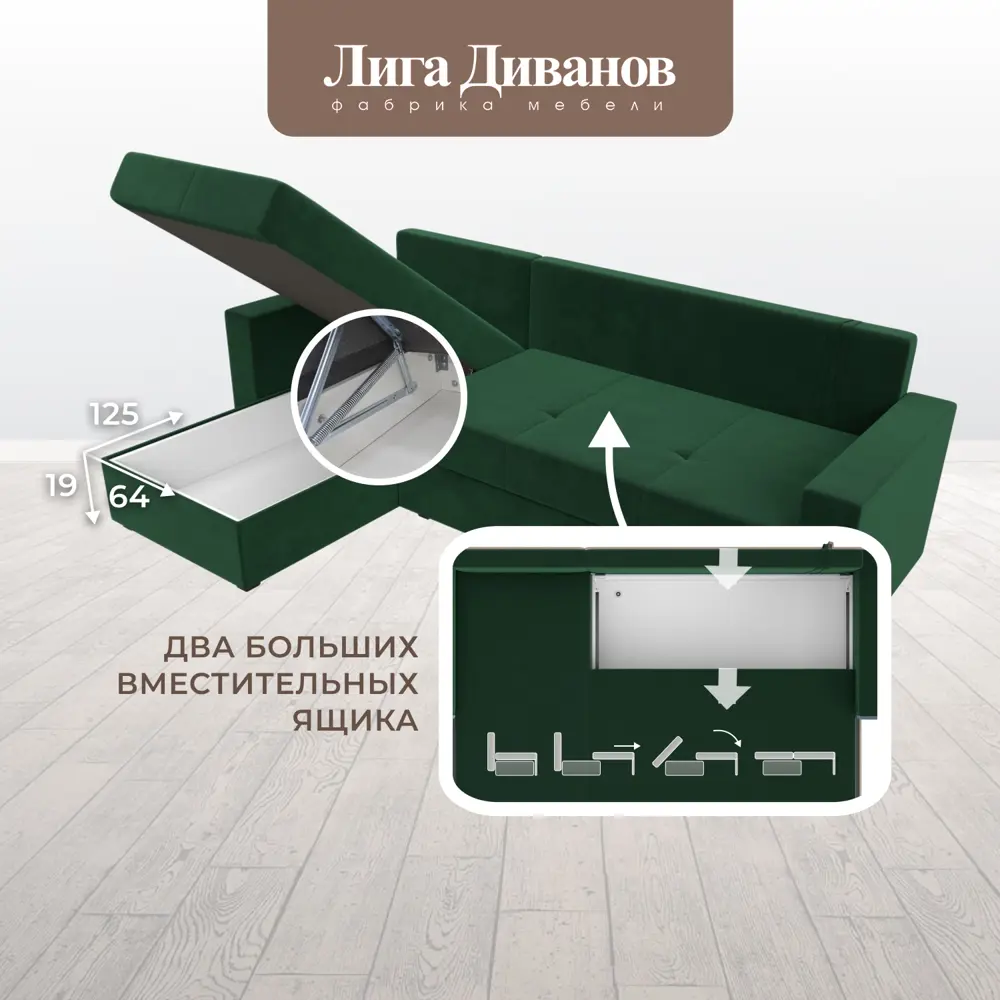 Фото 11 Диван раскладной Лига диванов 114057L_спб 230x87x142 см велюр цвет зеленый