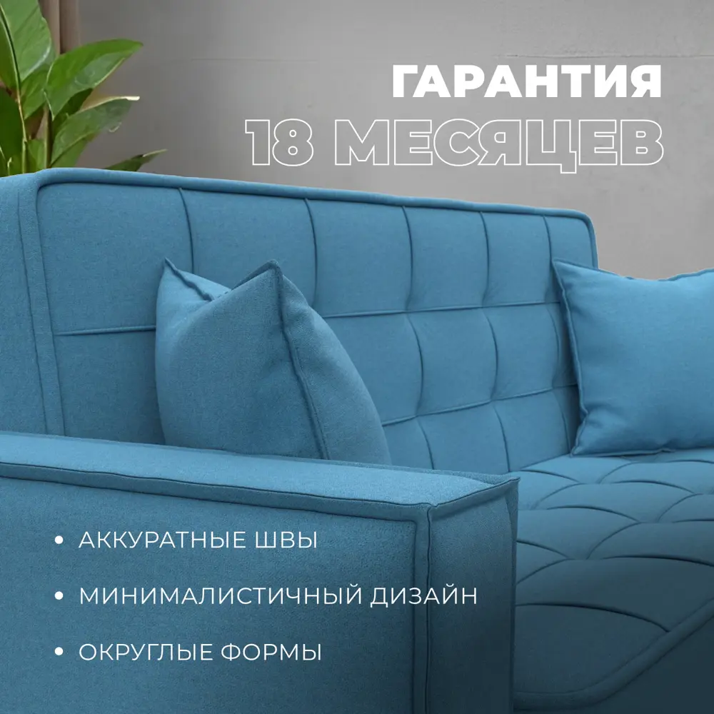 Фото 5 Диван раскладной Лига диванов 129833_спб 216x91x86 см рогожка цвет амур 10 голубой Фото 5 Диван раскладной Лига диванов 129833_спб 216x91x86 см рогожка цвет амур 10 голубой