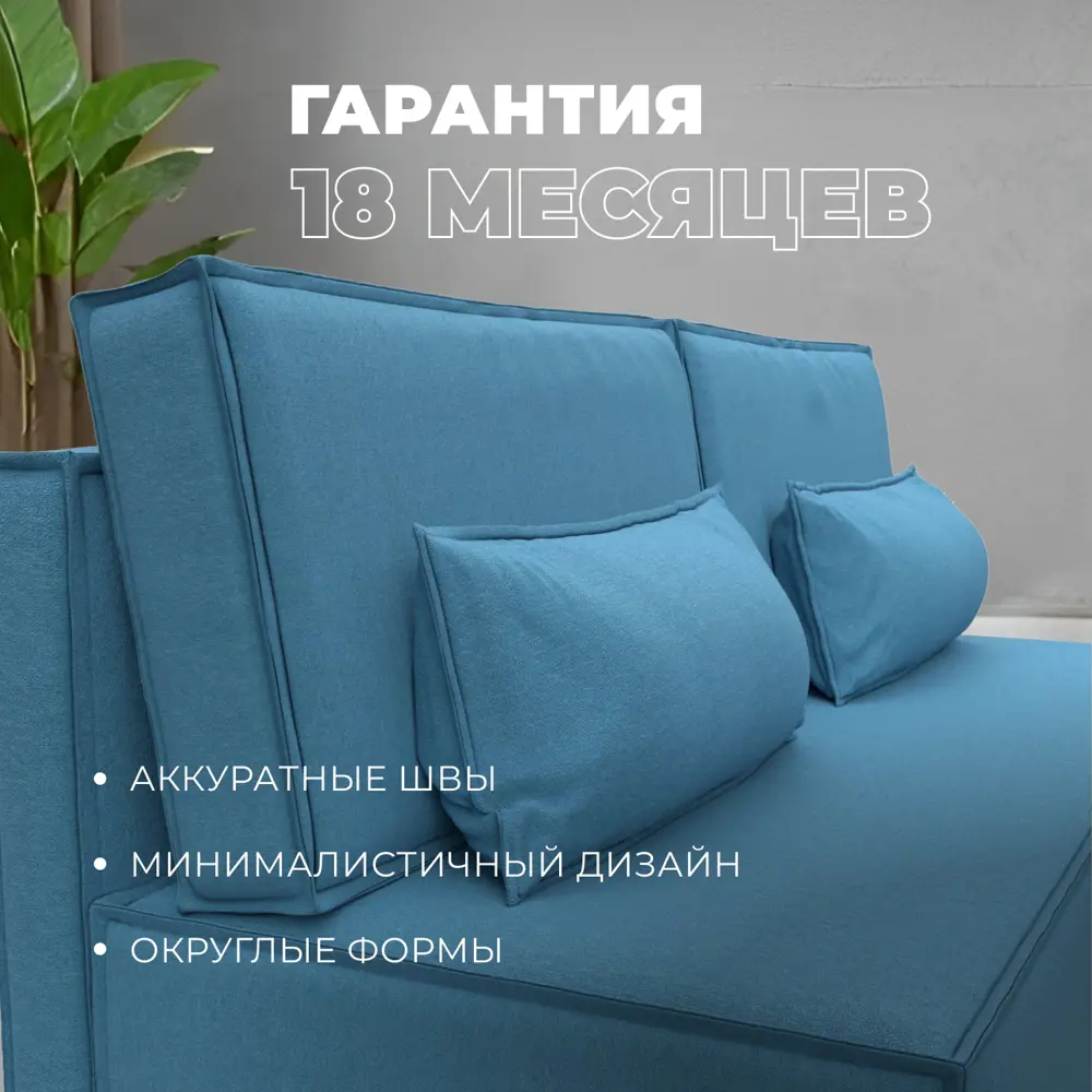 Фото 6 Диван раскладной Лига диванов 129938_спб 202x86x88 см рогожка цвет амур 10 голубой Фото 6 Диван раскладной Лига диванов 129938_спб 202x86x88 см рогожка цвет амур 10 голубой