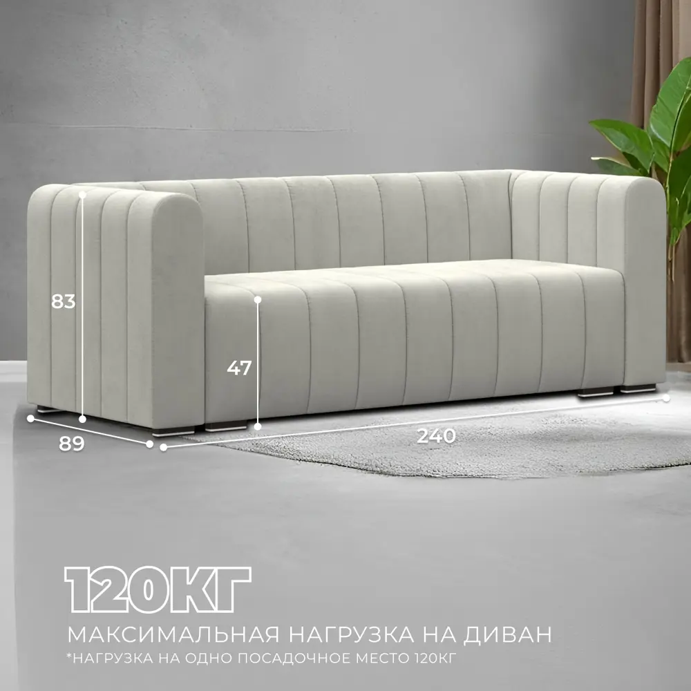 Фото 5 Диван прямой Лига диванов Лига-073 129994_спб 240x83x89 см велюр цвет tower 01 молочный Фото 5 Диван прямой Лига диванов Лига-073 129994_спб 240x83x89 см велюр цвет tower 01 молочный