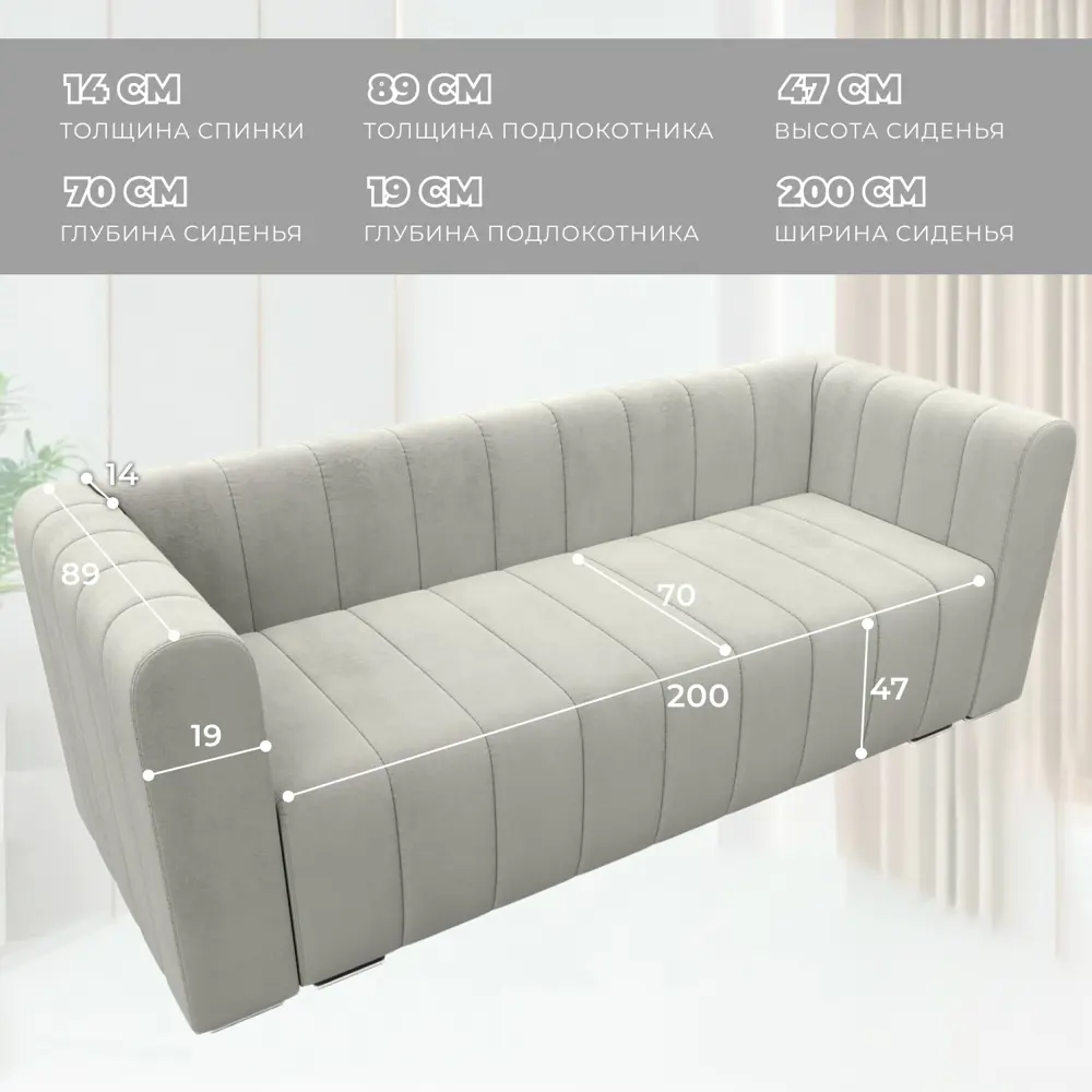 Фото 8 Диван прямой Лига диванов Лига-073 129994_спб 240x83x89 см велюр цвет tower 01 молочный Фото 8 Диван прямой Лига диванов Лига-073 129994_спб 240x83x89 см велюр цвет tower 01 молочный