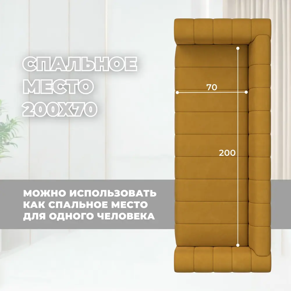 Фото 9 Диван прямой Лига диванов Лига-073 129985_спб 240x83x89 см велюр цвет brut 10 желтый