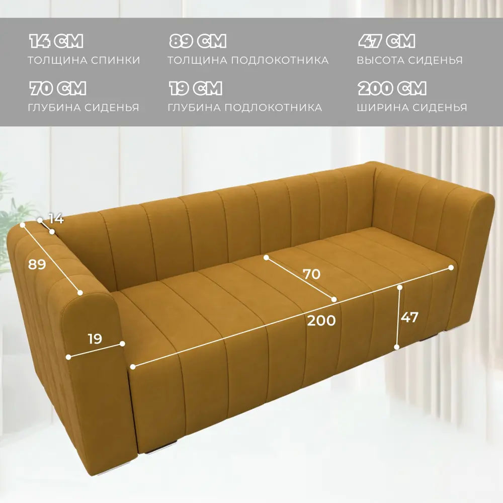 Фото 8 Диван прямой Лига диванов Лига-073 129985_спб 240x83x89 см велюр цвет brut 10 желтый