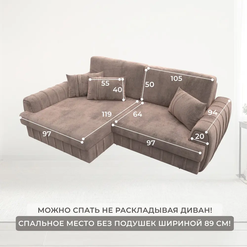 Фото 8 Диван угловой Лига-057 НПБ угол левый Лига Диванов 129275L_спб 239х162х92 велюр цвет tower 05 бежевый Фото 8 Диван угловой Лига-057 НПБ угол левый Лига Диванов 129275L_спб 239х162х92 велюр цвет tower 05 бежевый