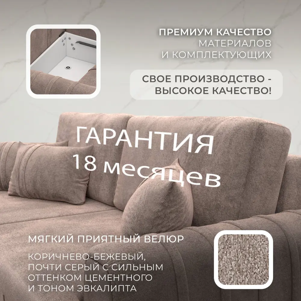 Фото 5 Диван угловой Лига-057 НПБ угол левый Лига Диванов 129275L_спб 239х162х92 велюр цвет tower 05 бежевый Фото 5 Диван угловой Лига-057 НПБ угол левый Лига Диванов 129275L_спб 239х162х92 велюр цвет tower 05 бежевый