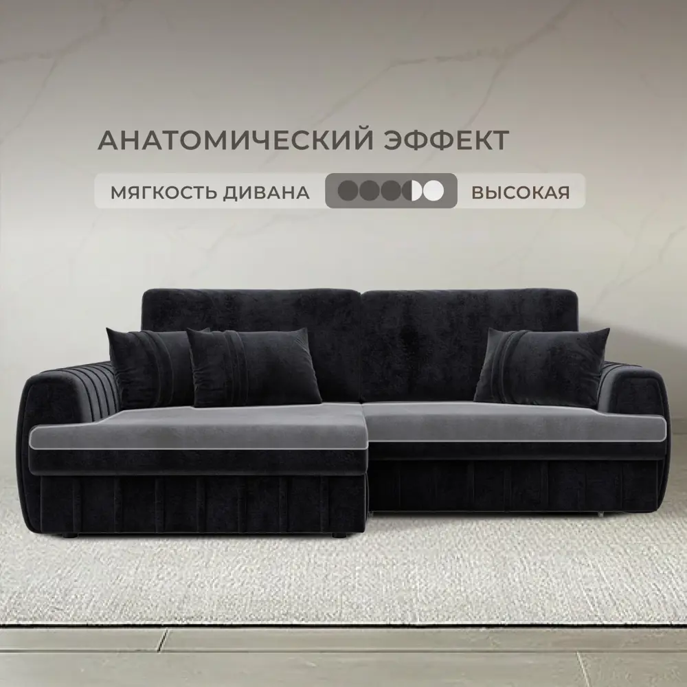Фото 2 Диван угловой Лига-057 НПБ угол левый Лига Диванов 129278L_спб 239х162х92 велюр цвет tower 11 темно-серый Фото 2 Диван угловой Лига-057 НПБ угол левый Лига Диванов 129278L_спб 239х162х92 велюр цвет tower 11 темно-серый