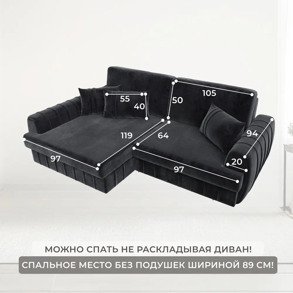 Фото 8 Диван угловой Лига-057 НПБ угол левый Лига Диванов 129278L_спб 239х162х92 велюр цвет tower 11 темно-серый Фото 8 Диван угловой Лига-057 НПБ угол левый Лига Диванов 129278L_спб 239х162х92 велюр цвет tower 11 темно-серый