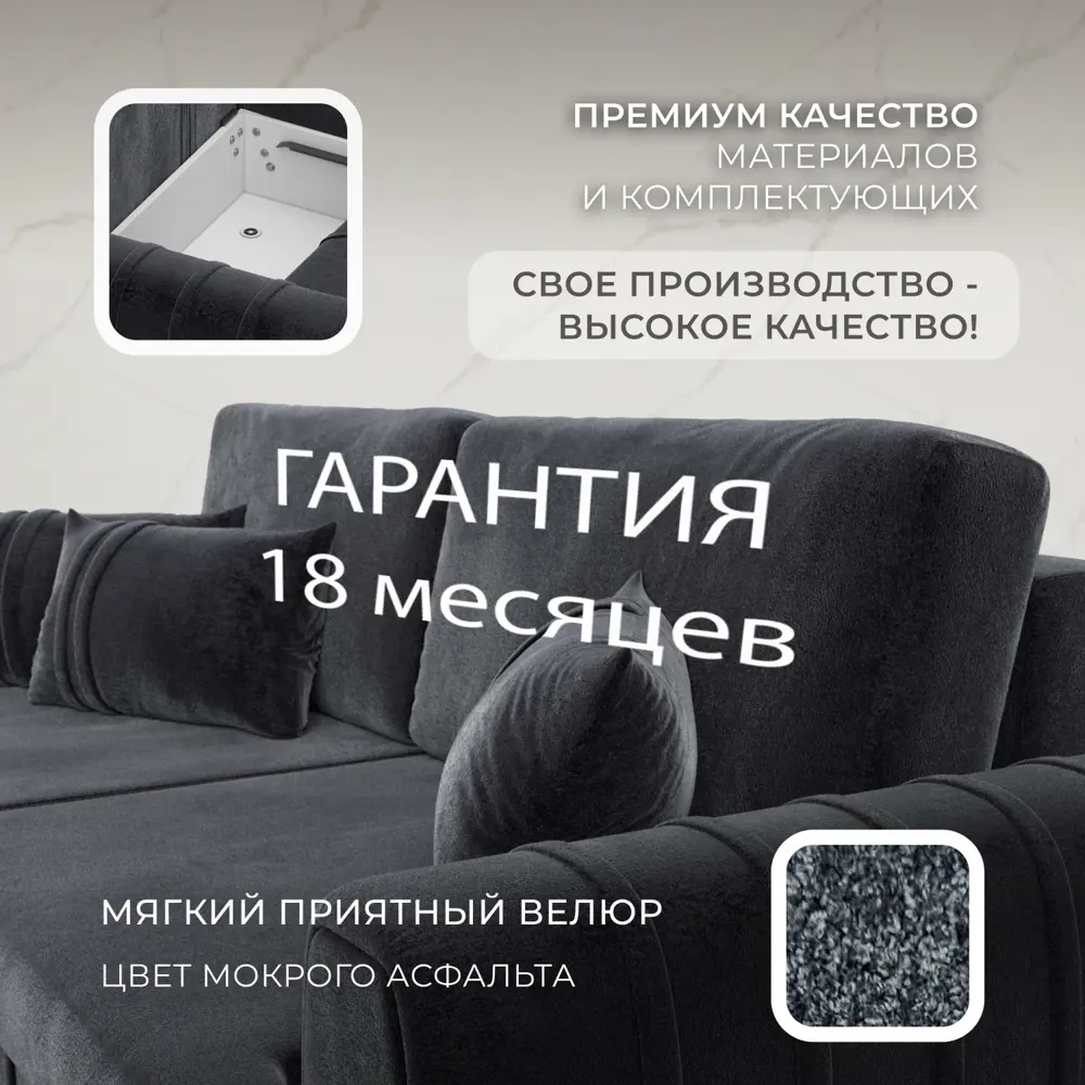 Фото 5 Диван угловой Лига-057 НПБ угол левый Лига Диванов 129278L_спб 239х162х92 велюр цвет tower 11 темно-серый Фото 5 Диван угловой Лига-057 НПБ угол левый Лига Диванов 129278L_спб 239х162х92 велюр цвет tower 11 темно-серый