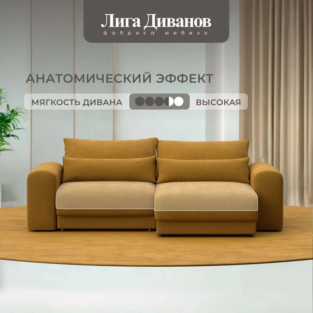 Фото 2 Диван раскладной Лига диванов 252x91x163 см велюр цвет brut 10 желтый Фото 2 Диван раскладной Лига диванов 252x91x163 см велюр цвет brut 10 желтый