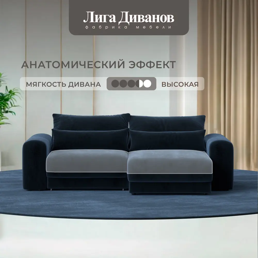 Фото 2 Диван угловой Лига-056 НПБ угол универсальный Лига Диванов 129151_спб 252х163х91 велюр цвет tower 13 синий Фото 2 Диван угловой Лига-056 НПБ угол универсальный Лига Диванов 129151_спб 252х163х91 велюр цвет tower 13 синий