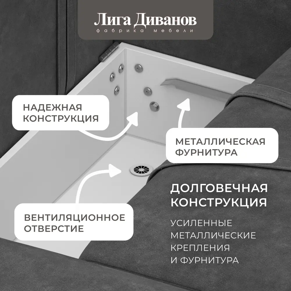 Фото 6 Диван угловой Лига-056 НПБ угол универсальный Лига Диванов 129159_спб 252х163х91 велюр цвет brut 16 темно-серый Фото 6 Диван угловой Лига-056 НПБ угол универсальный Лига Диванов 129159_спб 252х163х91 велюр цвет brut 16 темно-серый