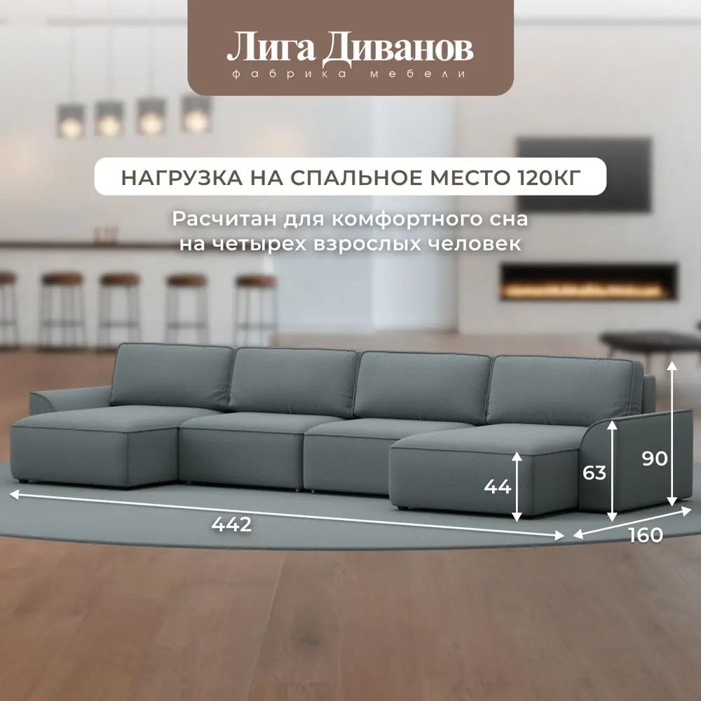 Фото 3 Диван раскладной Лига диванов 434x90x160 см рогожка цвет амур 07 серый Фото 3 Диван раскладной Лига диванов 434x90x160 см рогожка цвет амур 07 серый