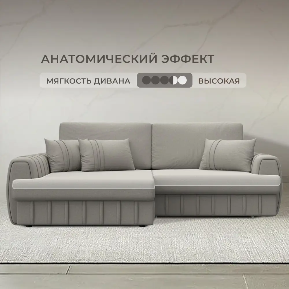 Фото 2 Диван угловой Лига-057 НПБ угол левый Лига Диванов 129263L_спб 239х162х92 рогожка цвет амур 02 бежевый Фото 2 Диван угловой Лига-057 НПБ угол левый Лига Диванов 129263L_спб 239х162х92 рогожка цвет амур 02 бежевый