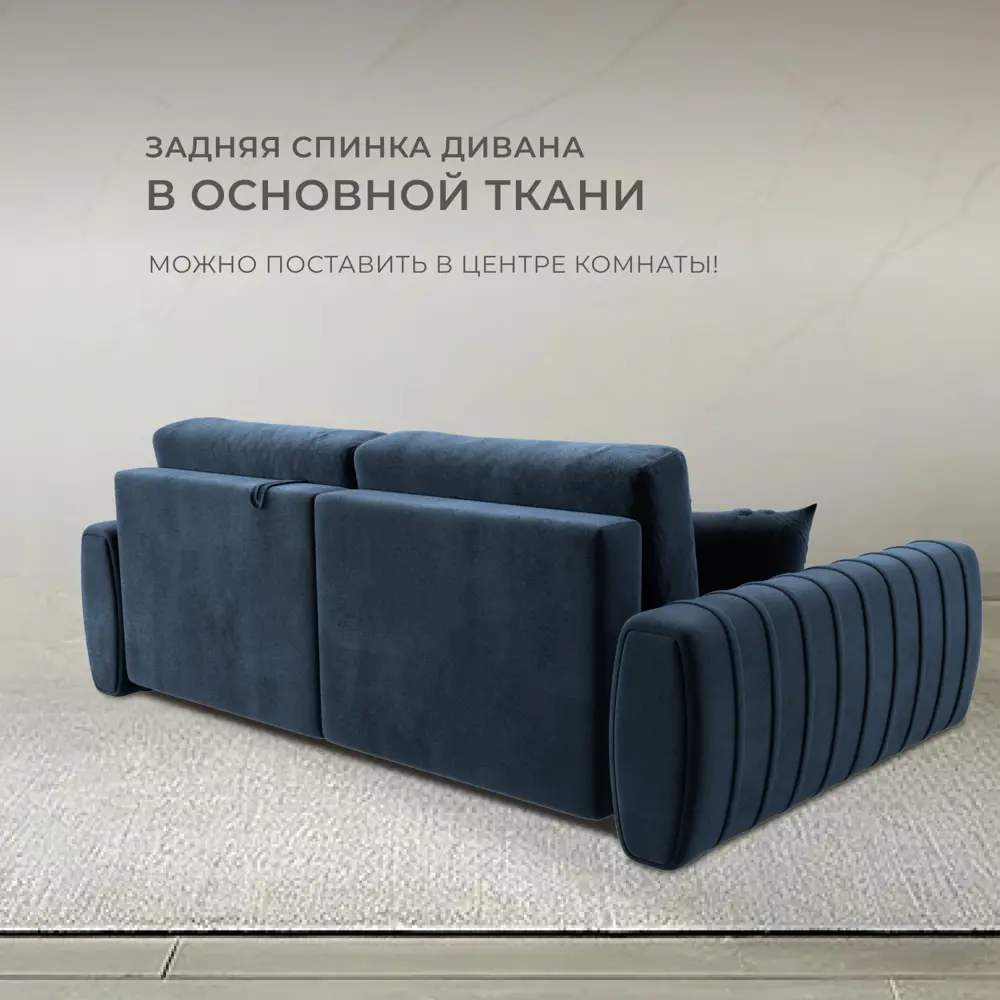 Фото 3 Диван угловой Лига-057 НПБ угол левый Лига Диванов 129276L_спб 239х162х92 велюр цвет tower 13 синий Фото 3 Диван угловой Лига-057 НПБ угол левый Лига Диванов 129276L_спб 239х162х92 велюр цвет tower 13 синий