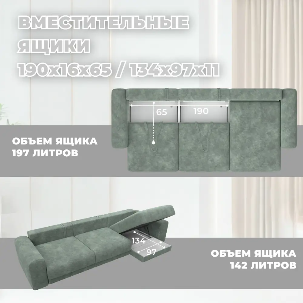 Фото 7 Диван раскладной Лига диванов 352x91x163 см велюр цвет brut 08 зеленый Фото 7 Диван раскладной Лига диванов 352x91x163 см велюр цвет brut 08 зеленый