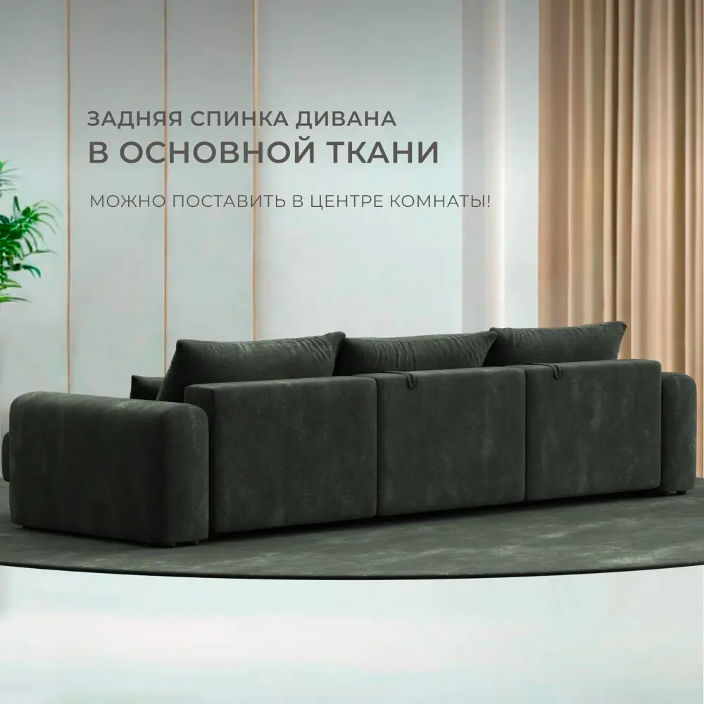 Фото 3 Диван раскладной Лига диванов 352x91x163 см шенилл цвет rimini 09 зеленый