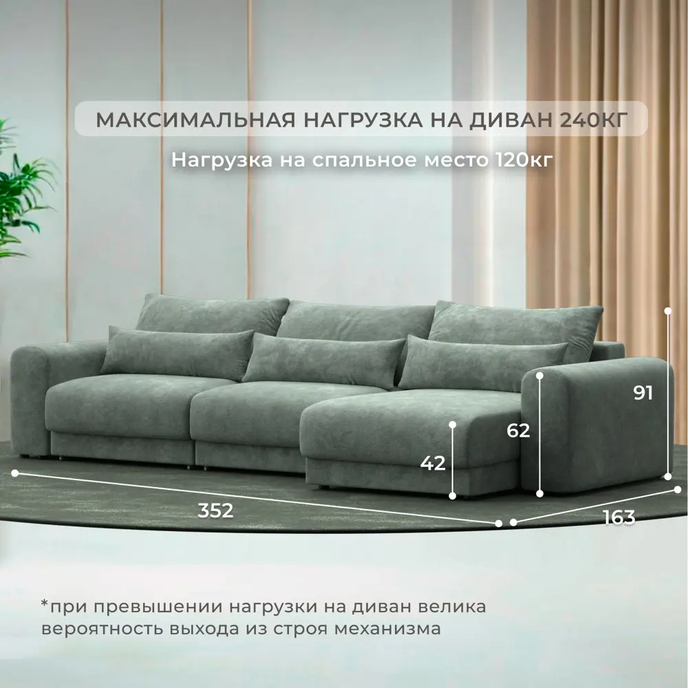 Фото 4 Диван раскладной Лига диванов 352x91x163 см велюр цвет brut 08 зеленый Фото 4 Диван раскладной Лига диванов 352x91x163 см велюр цвет brut 08 зеленый