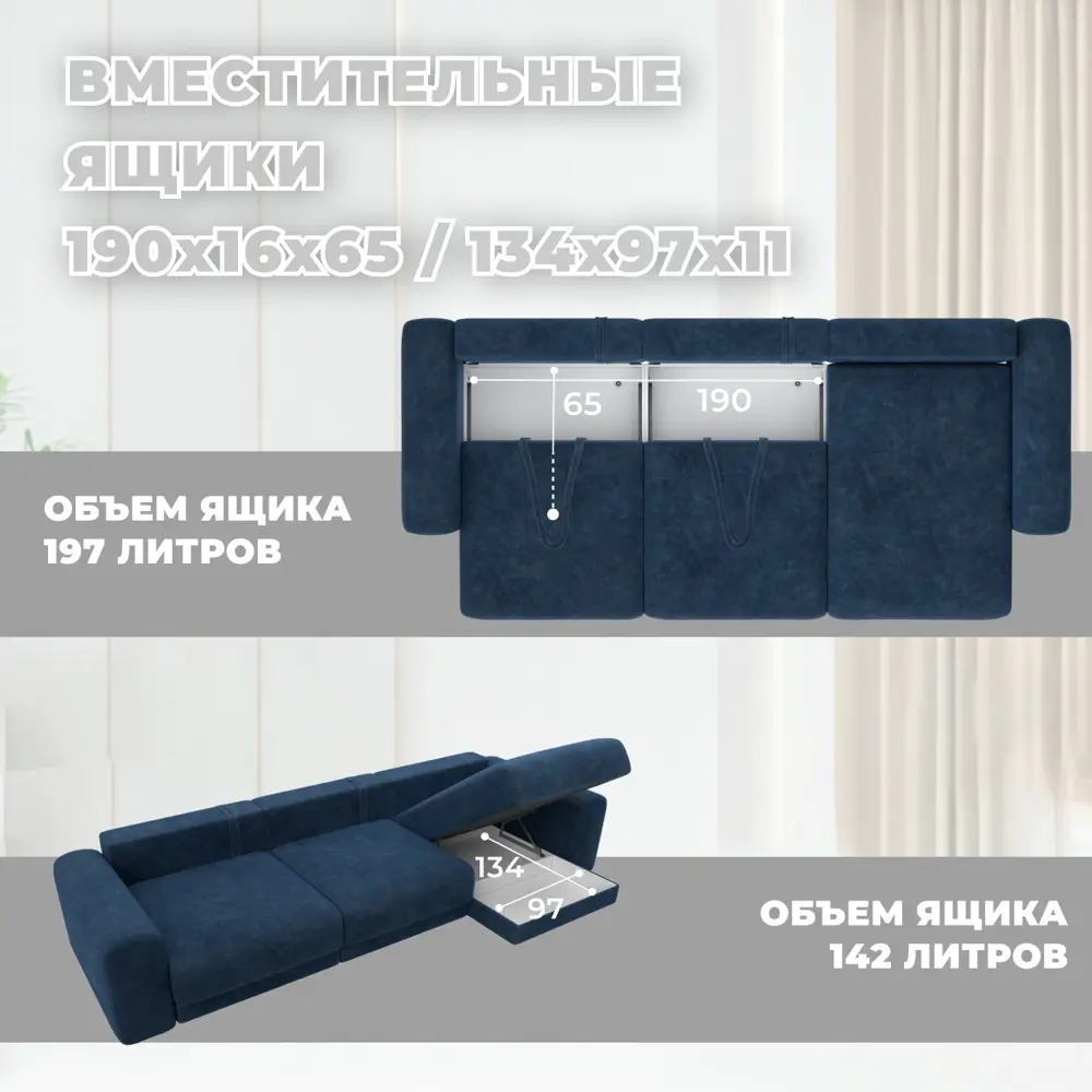 Фото 7 Диван раскладной Лига диванов 352x91x163 см велюр цвет brut 11 синий Фото 7 Диван раскладной Лига диванов 352x91x163 см велюр цвет brut 11 синий