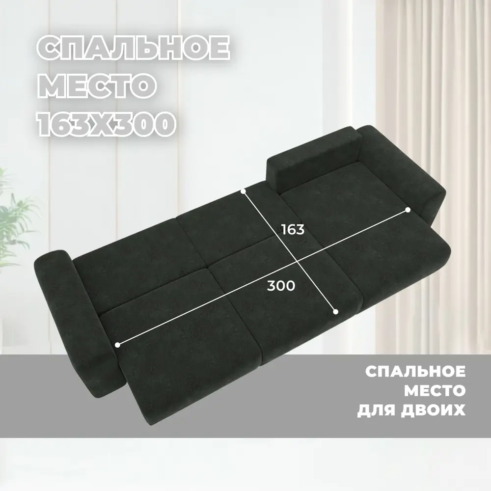 Фото 11 Диван раскладной Лига диванов 352x91x163 см шенилл цвет rimini 09 зеленый