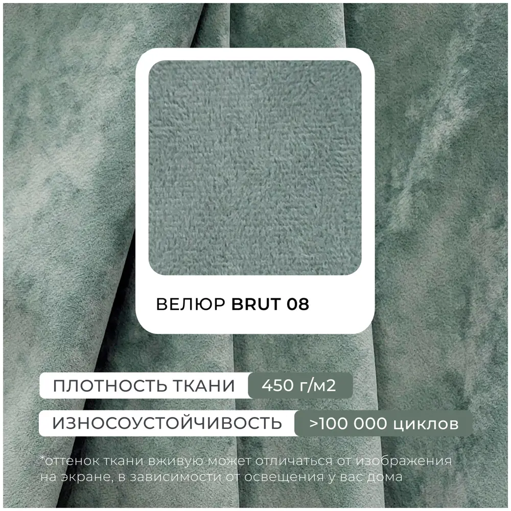 Фото 16 Диван раскладной Лига диванов 252x91x163 см велюр цвет brut 08 зеленый Фото 16 Диван раскладной Лига диванов 252x91x163 см велюр цвет brut 08 зеленый