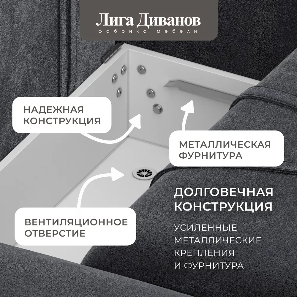 Фото 6 Диван угловой Лига-056 НПБ угол универсальный Лига Диванов 129153_спб 252х163х91 велюр цвет tower 11 темно-серый Фото 6 Диван угловой Лига-056 НПБ угол универсальный Лига Диванов 129153_спб 252х163х91 велюр цвет tower 11 темно-серый