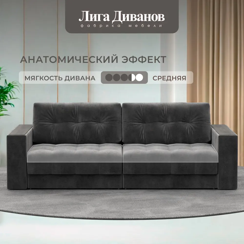 Фото 2 Диван прямой с декором Лига-049 НПБ Лига Диванов 128406_спб 234х105х90 велюр цвет tower 10 серый Фото 2 Диван прямой с декором Лига-049 НПБ Лига Диванов 128406_спб 234х105х90 велюр цвет tower 10 серый