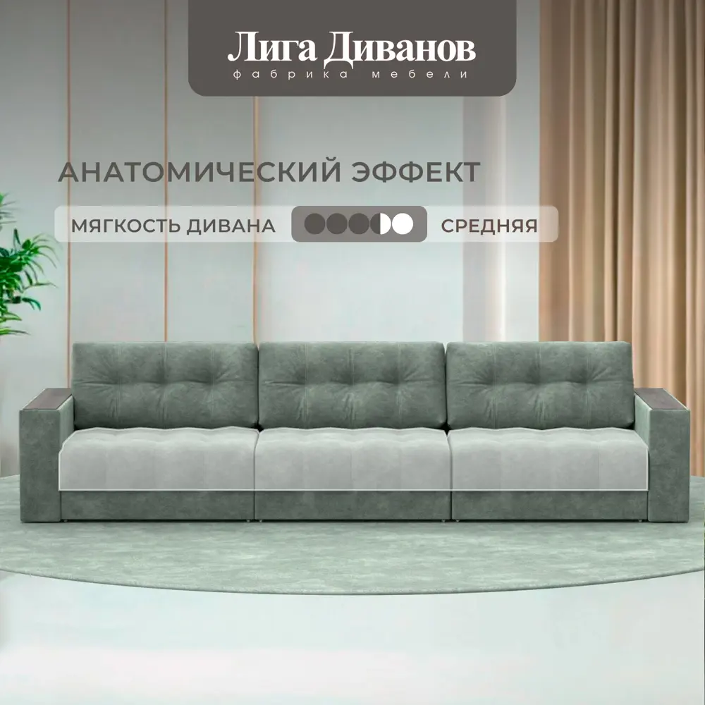 Фото 2 Диван раскладной Лига диванов 330x90x105 см велюр цвет brut 08 зеленый Фото 2 Диван раскладной Лига диванов 330x90x105 см велюр цвет brut 08 зеленый