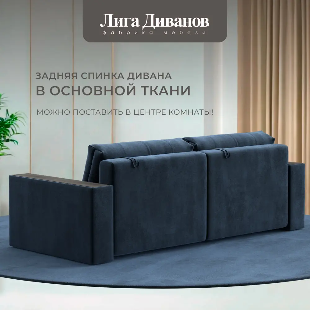 Фото 3 Диван прямой с декором Лига-049 НПБ Лига Диванов 128405_спб 234х105х90 велюр цвет tower 13 синий Фото 3 Диван прямой с декором Лига-049 НПБ Лига Диванов 128405_спб 234х105х90 велюр цвет tower 13 синий