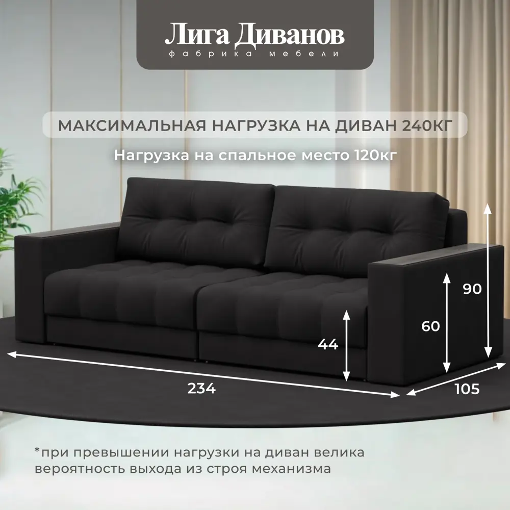 Фото 5 Диван раскладной Лига диванов 234x90x105 см замша цвет joly 08 коричневый Фото 5 Диван раскладной Лига диванов 234x90x105 см замша цвет joly 08 коричневый