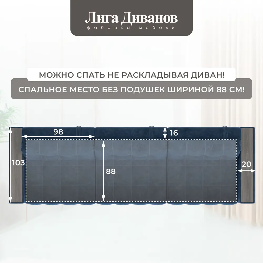 Фото 9 Диван раскладной Лига диванов 330x90x105 см велюр цвет brut 11 синий Фото 9 Диван раскладной Лига диванов 330x90x105 см велюр цвет brut 11 синий