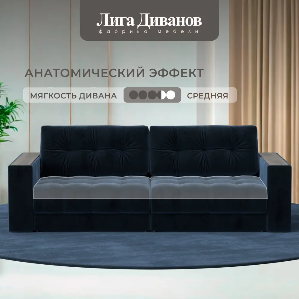 Фото 2 Диван прямой с декором Лига-049 НПБ Лига Диванов 128405_спб 234х105х90 велюр цвет tower 13 синий Фото 2 Диван прямой с декором Лига-049 НПБ Лига Диванов 128405_спб 234х105х90 велюр цвет tower 13 синий