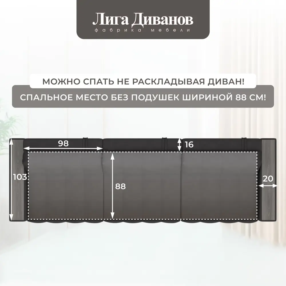 Фото 10 Диван раскладной Лига диванов 330x90x105 см замша цвет joly 08 коричневый Фото 10 Диван раскладной Лига диванов 330x90x105 см замша цвет joly 08 коричневый
