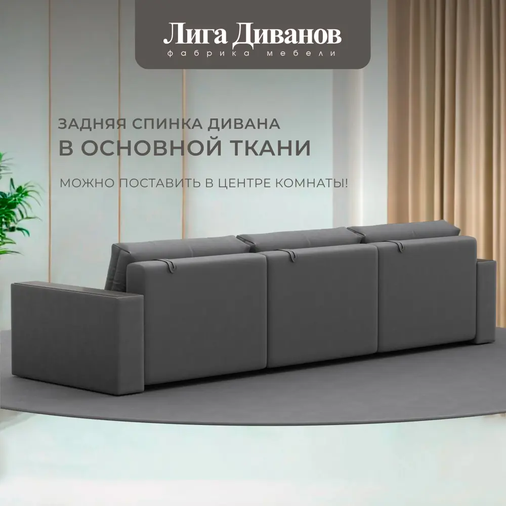 Фото 3 Диван раскладной Лига диванов 330x90x105 см замша цвет joly 13 серый Фото 3 Диван раскладной Лига диванов 330x90x105 см замша цвет joly 13 серый