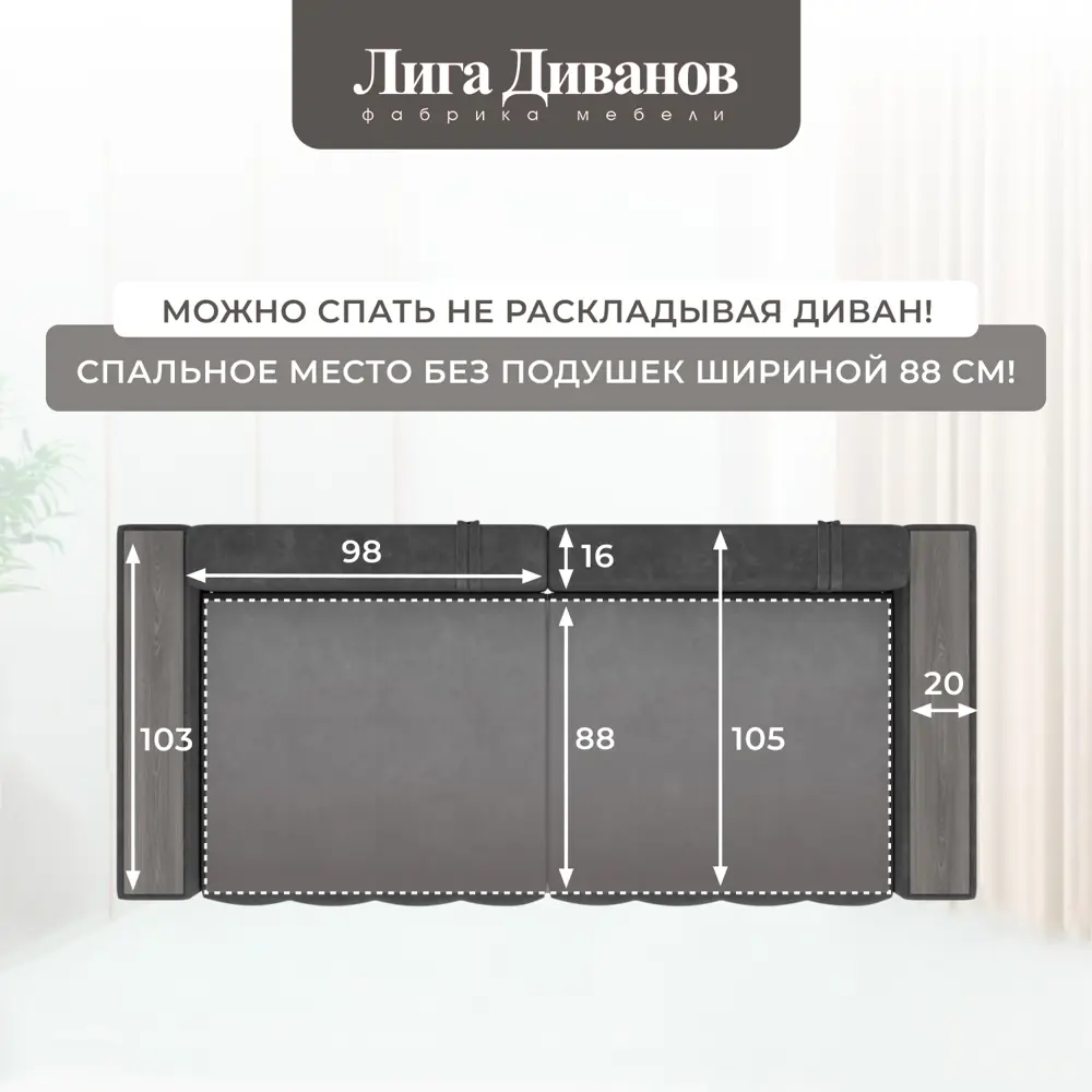 Фото 10 Диван прямой с декором Лига-049 НПБ Лига Диванов 128394_спб 234х105х90 велюр цвет brut 16 темно-серый Фото 10 Диван прямой с декором Лига-049 НПБ Лига Диванов 128394_спб 234х105х90 велюр цвет brut 16 темно-серый