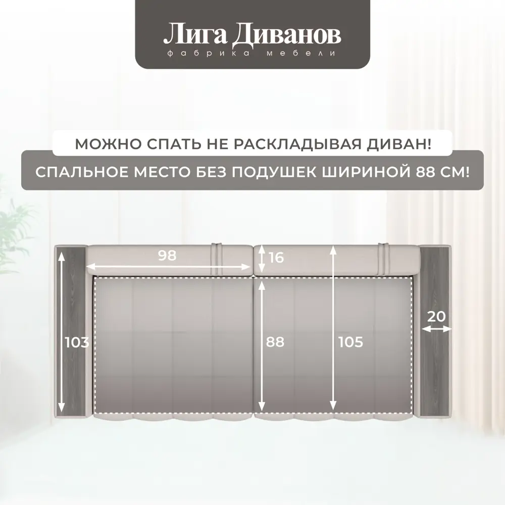 Фото 10 Диван раскладной Лига диванов 234x90x105 см замша цвет joly 05 бежевый Фото 10 Диван раскладной Лига диванов 234x90x105 см замша цвет joly 05 бежевый