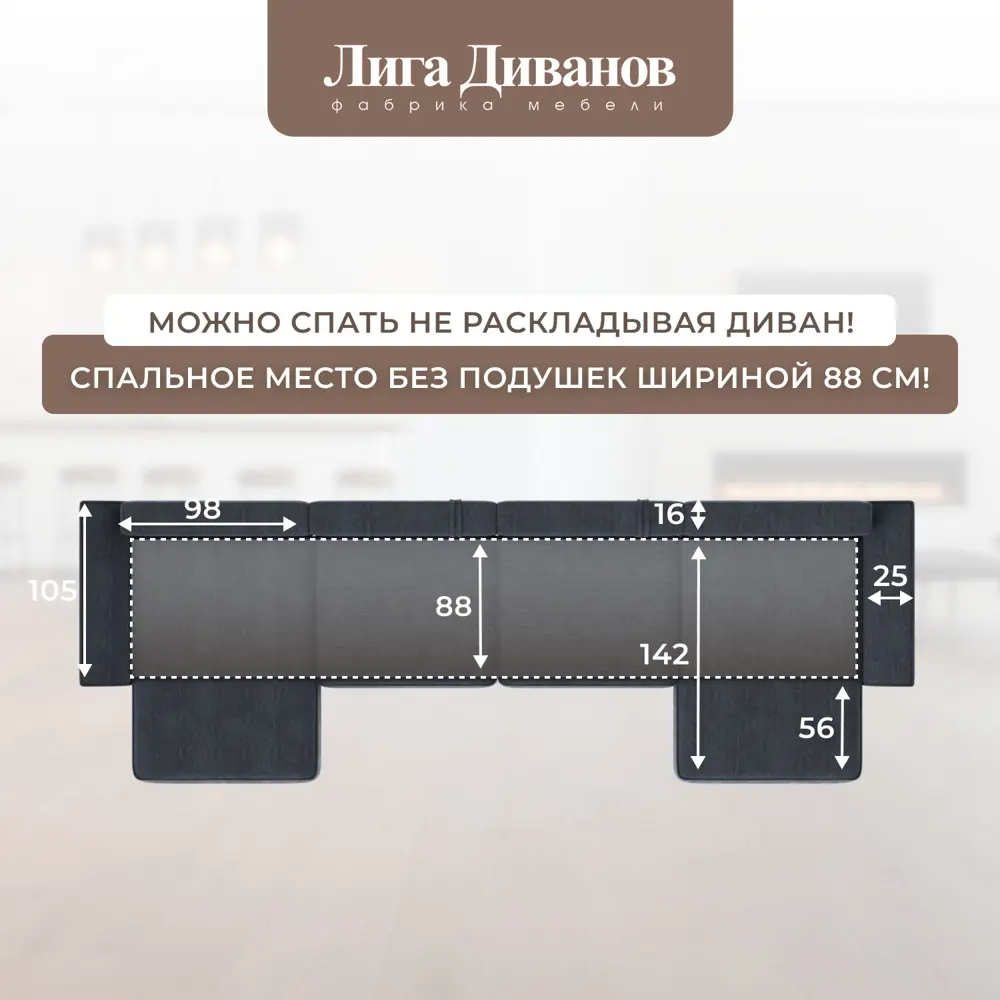 Фото 10 Диван раскладной Лига диванов 434x90x160 см шенилл цвет rimini 14 темно-серый Фото 10 Диван раскладной Лига диванов 434x90x160 см шенилл цвет rimini 14 темно-серый