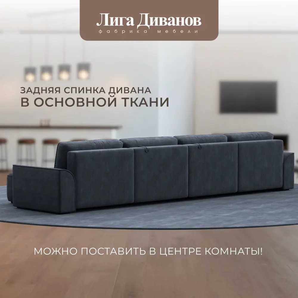 Фото 5 Диван раскладной Лига диванов 434x90x160 см шенилл цвет rimini 14 темно-серый Фото 5 Диван раскладной Лига диванов 434x90x160 см шенилл цвет rimini 14 темно-серый