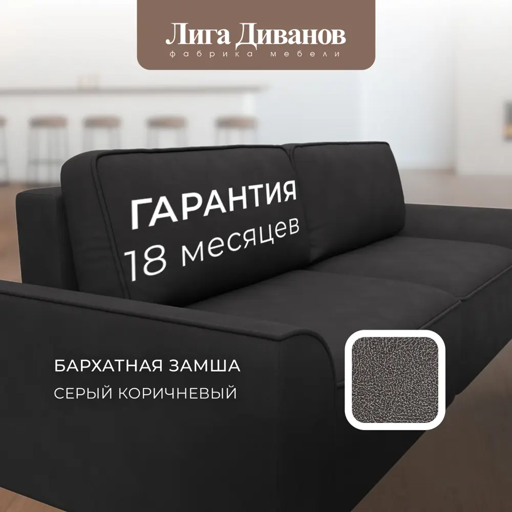 Фото 6 Диван раскладной Лига диванов 242x90x105 см замша цвет joly 08 коричневый Фото 6 Диван раскладной Лига диванов 242x90x105 см замша цвет joly 08 коричневый